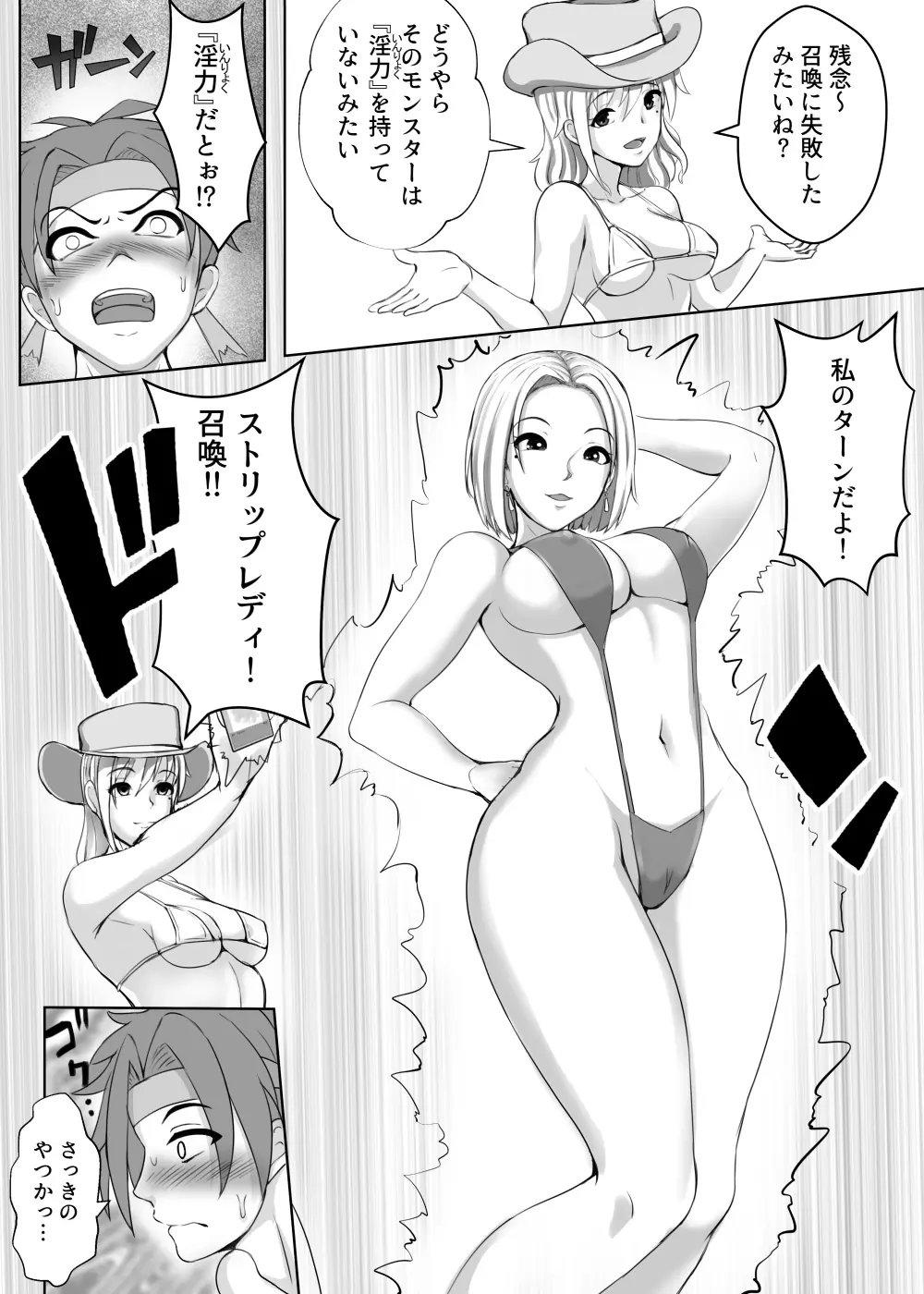 カードバトルでモンスター娘に犯される合同誌1 熱闘編 Page.13