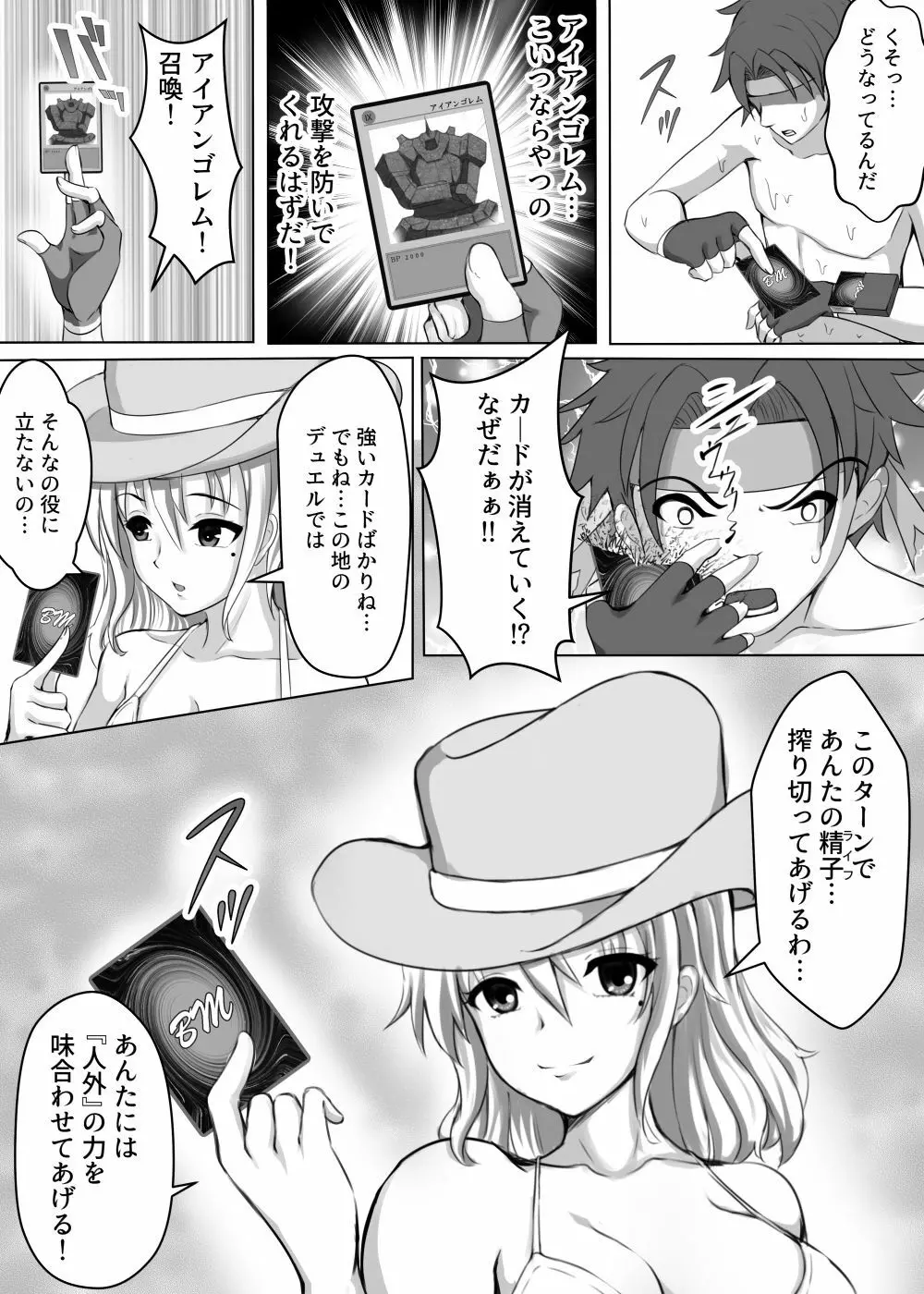 カードバトルでモンスター娘に犯される合同誌1 熱闘編 Page.17