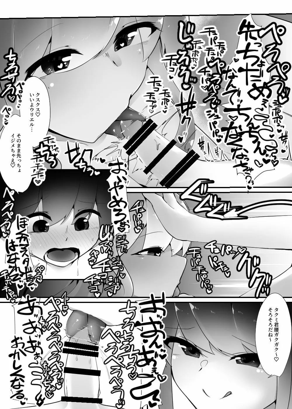 カードバトルでモンスター娘に犯される合同誌1 熱闘編 Page.171