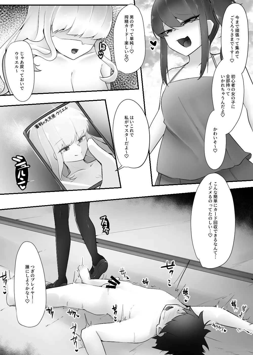 カードバトルでモンスター娘に犯される合同誌1 熱闘編 Page.178