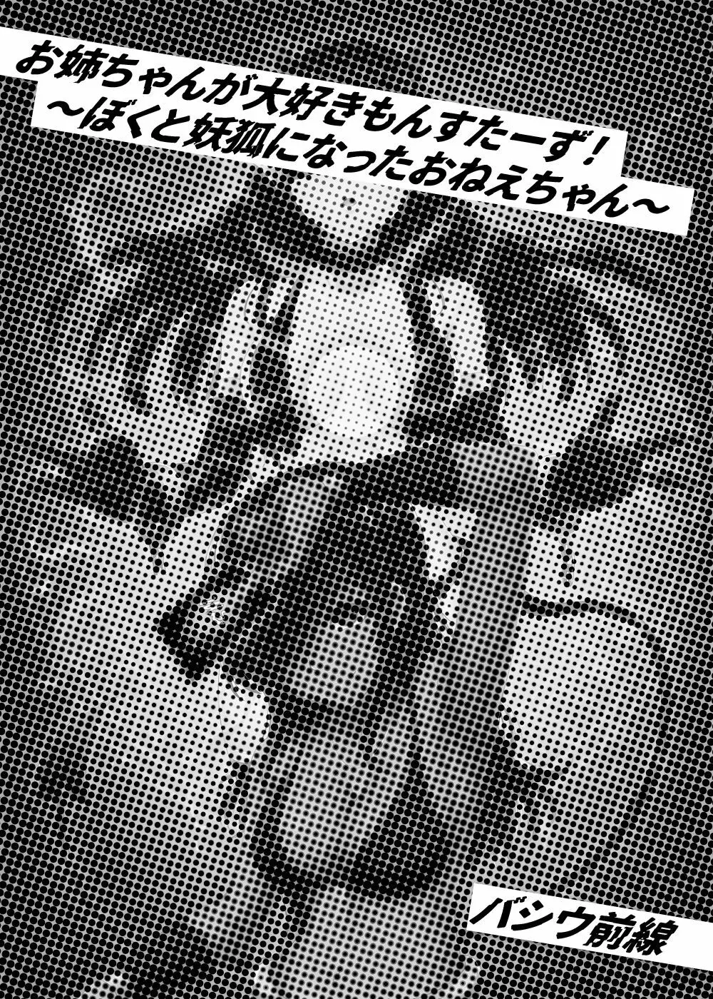 カードバトルでモンスター娘に犯される合同誌1 熱闘編 Page.179