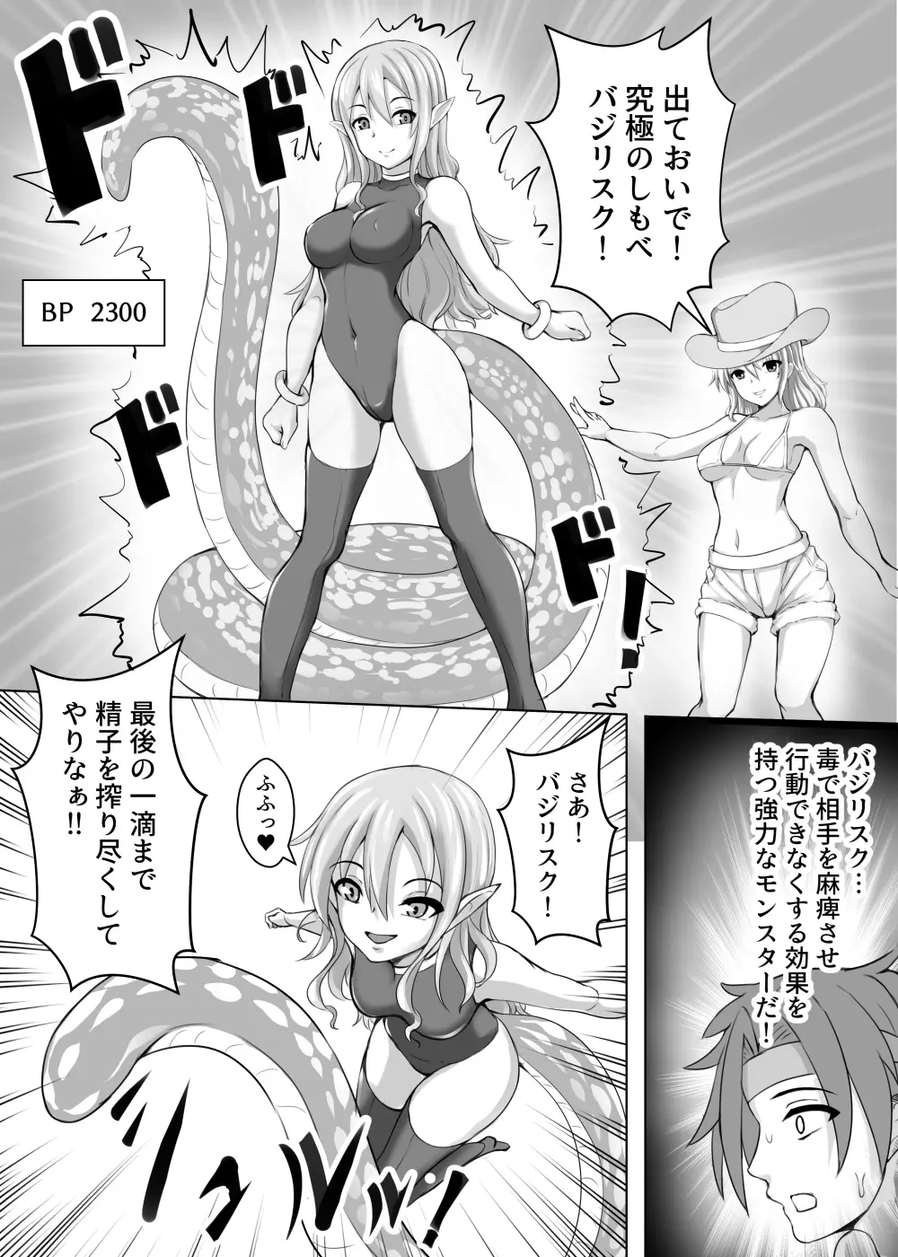 カードバトルでモンスター娘に犯される合同誌1 熱闘編 Page.18