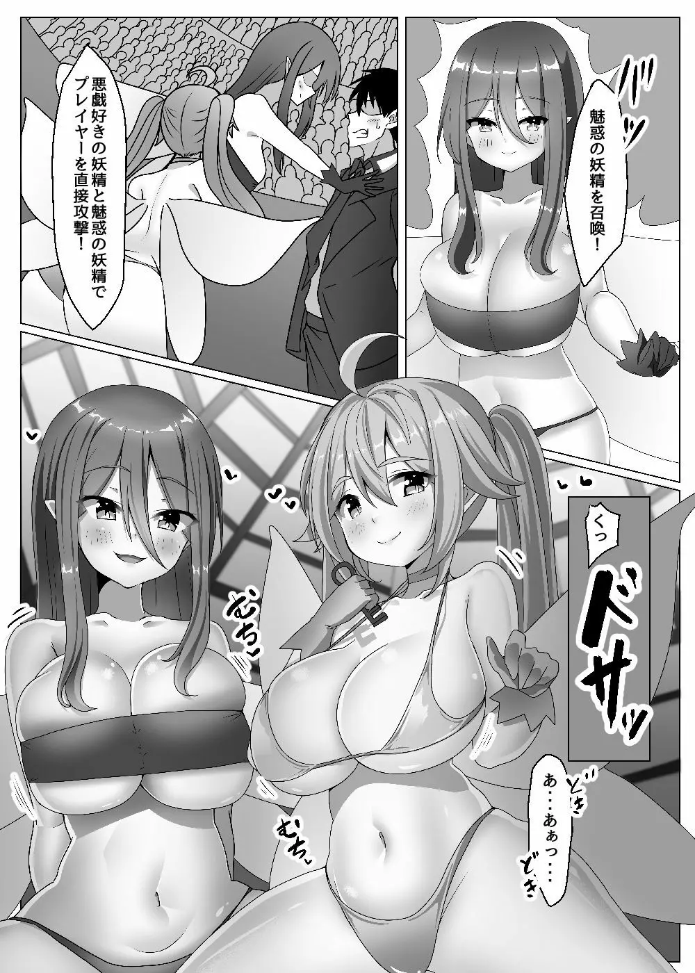 カードバトルでモンスター娘に犯される合同誌1 熱闘編 Page.218