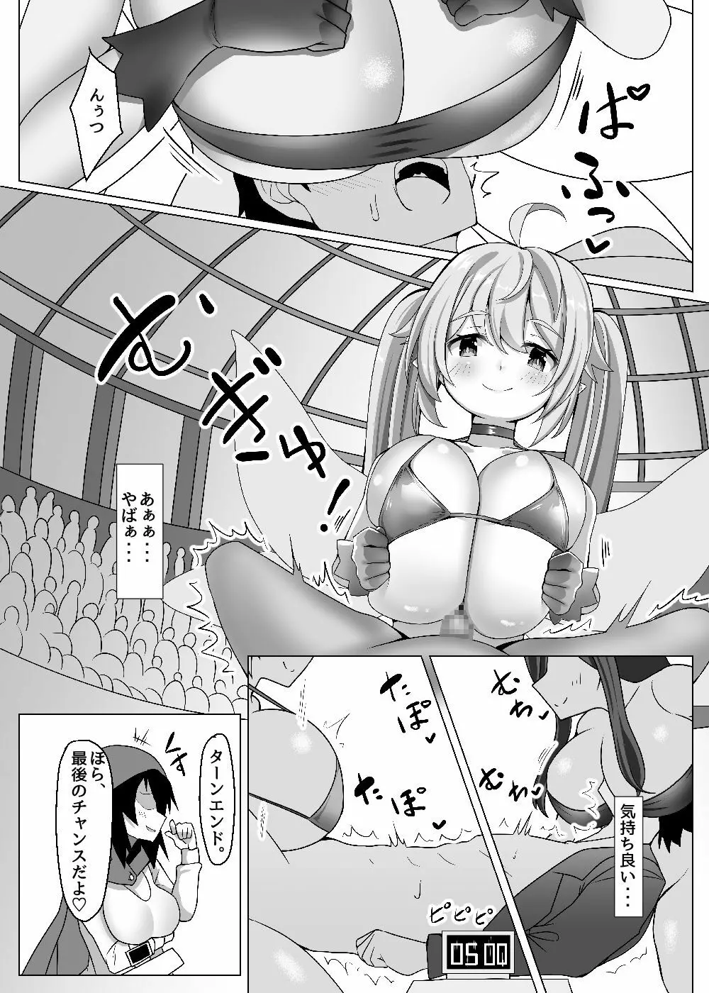 カードバトルでモンスター娘に犯される合同誌1 熱闘編 Page.220