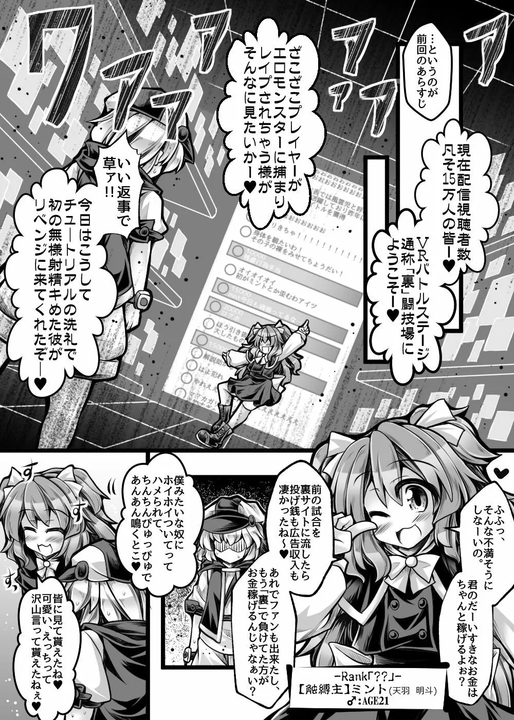 カードバトルでモンスター娘に犯される合同誌1 熱闘編 Page.240