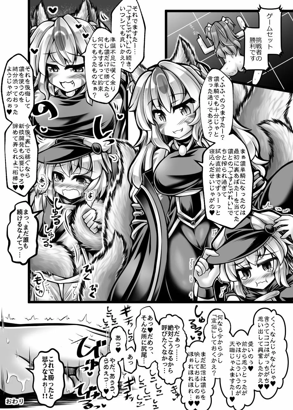 カードバトルでモンスター娘に犯される合同誌1 熱闘編 Page.254