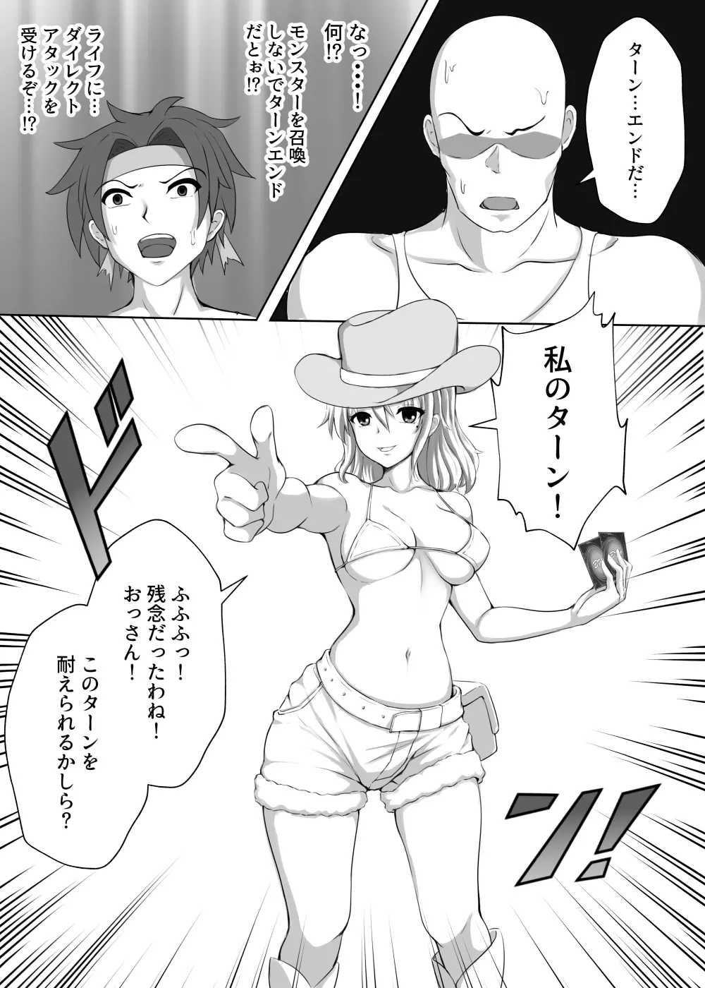 カードバトルでモンスター娘に犯される合同誌1 熱闘編 Page.7