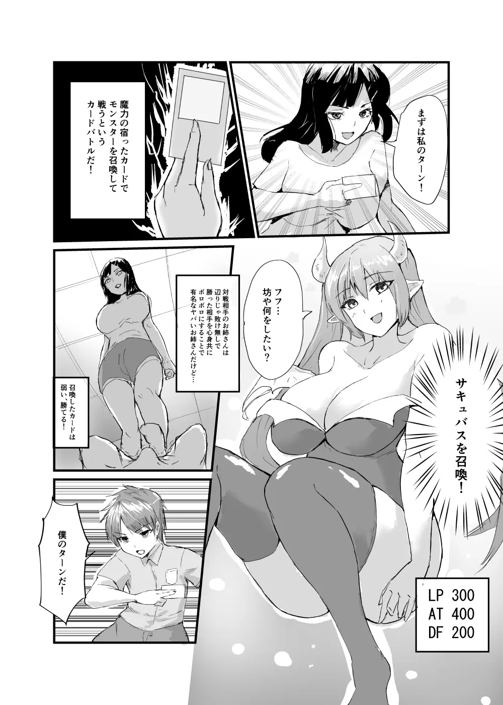 カードバトルでモンスター娘に犯される合同誌1 熱闘編 - 商業誌 - エロ漫画 - NyaHentai