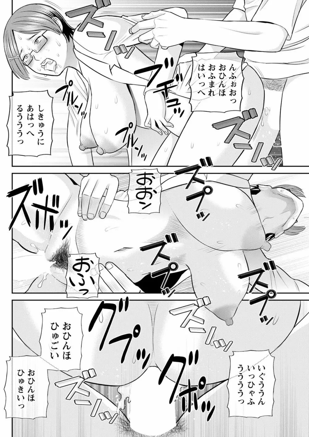 Hな町の熊谷さん 第1-10話 Page.146