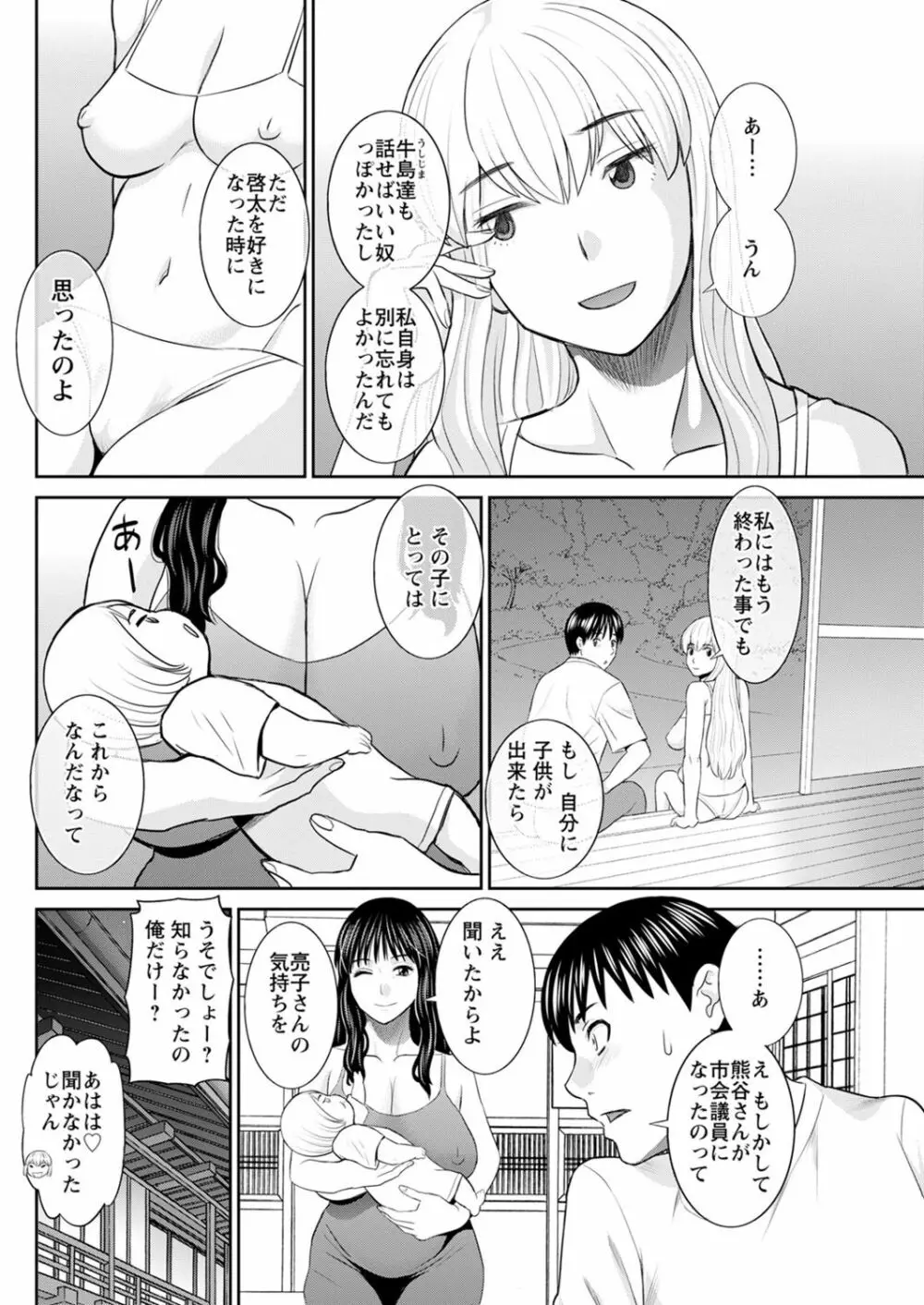 Hな町の熊谷さん 第1-10話 Page.182