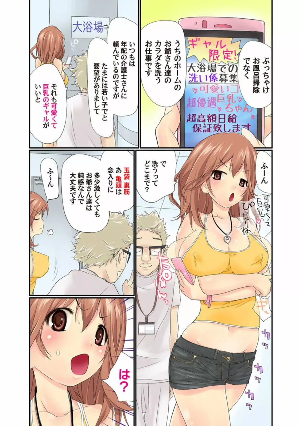 COMIC マグナムX Vol.5 Page.108