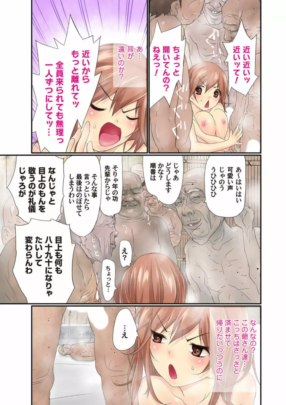 COMIC マグナムX Vol.5 Page.112