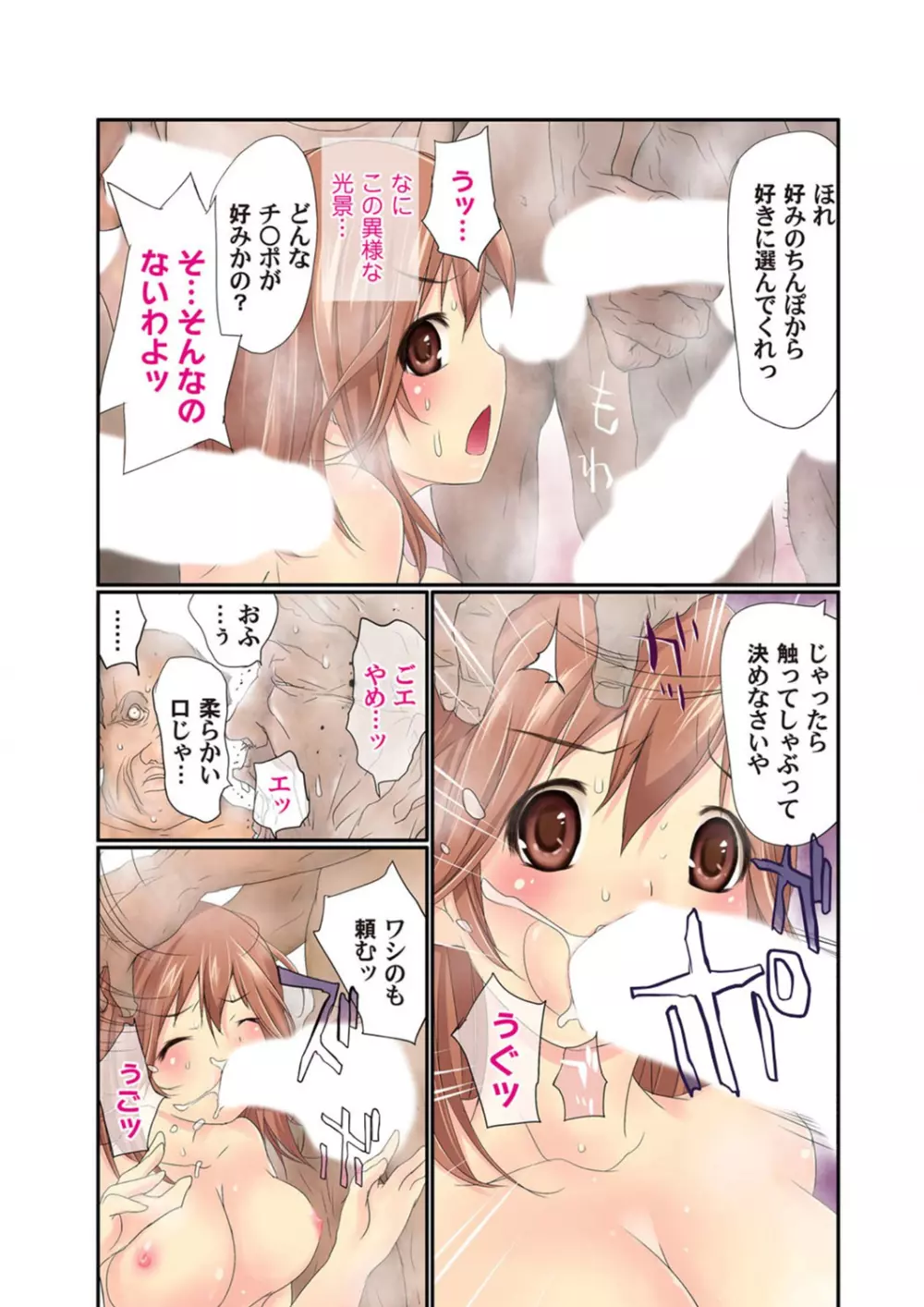 COMIC マグナムX Vol.5 Page.114