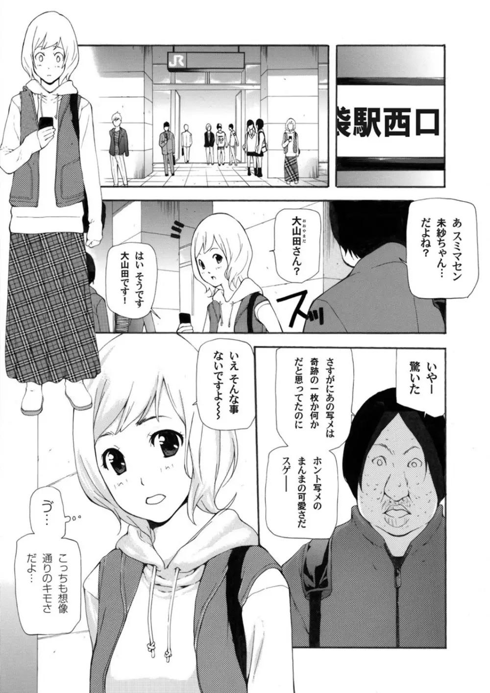 COMIC マグナムX Vol.5 Page.144