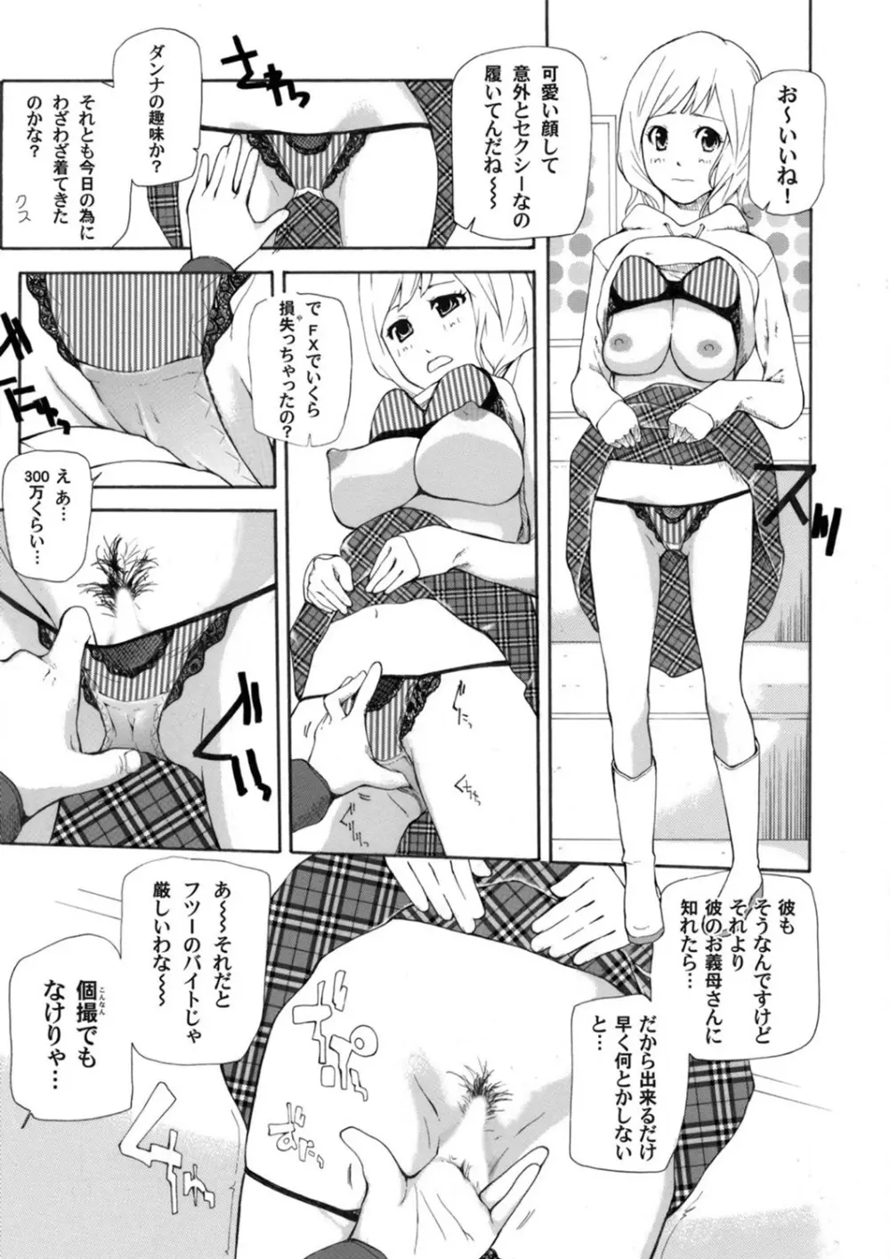 COMIC マグナムX Vol.5 Page.148