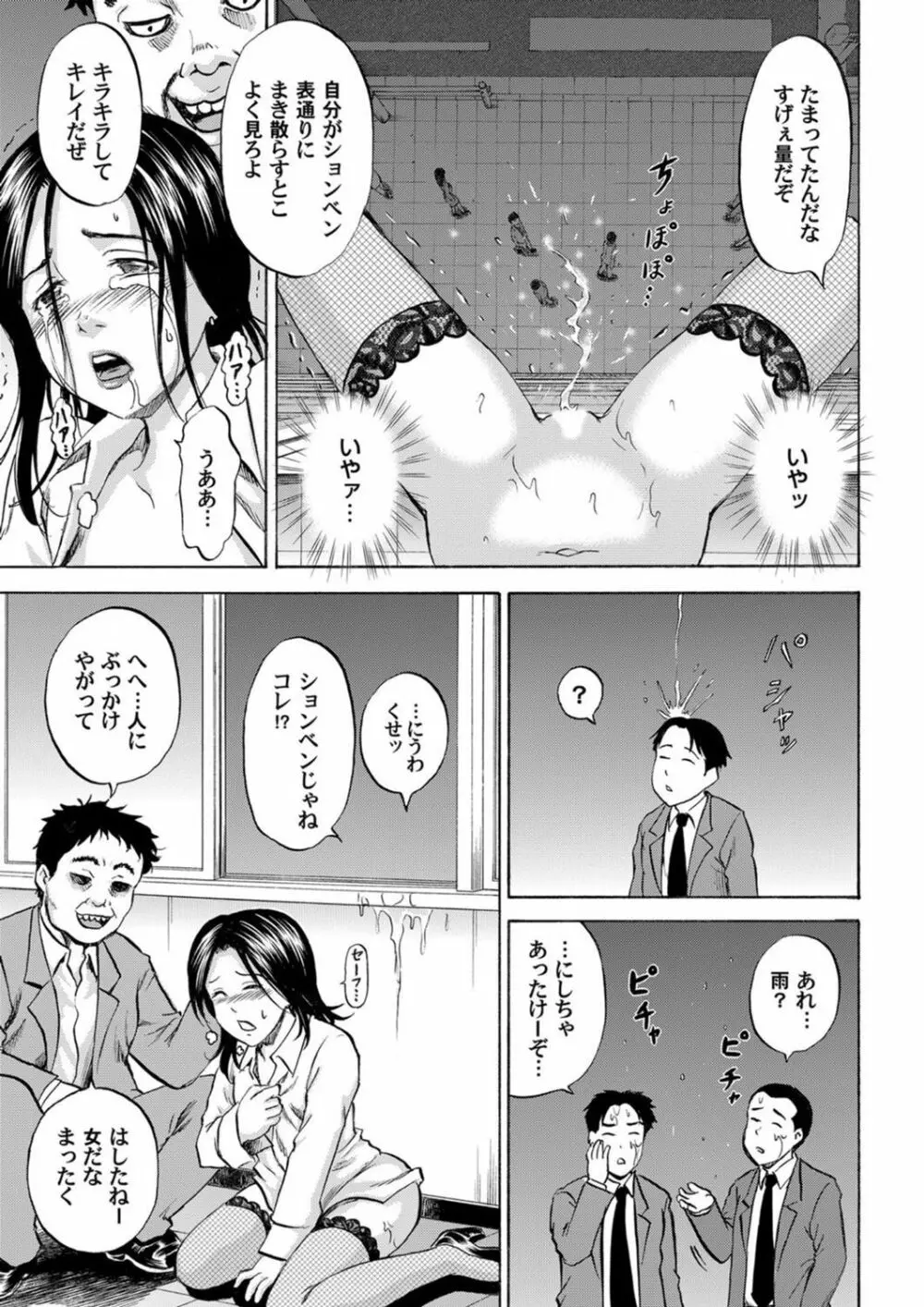 COMIC マグナムX Vol.5 Page.174