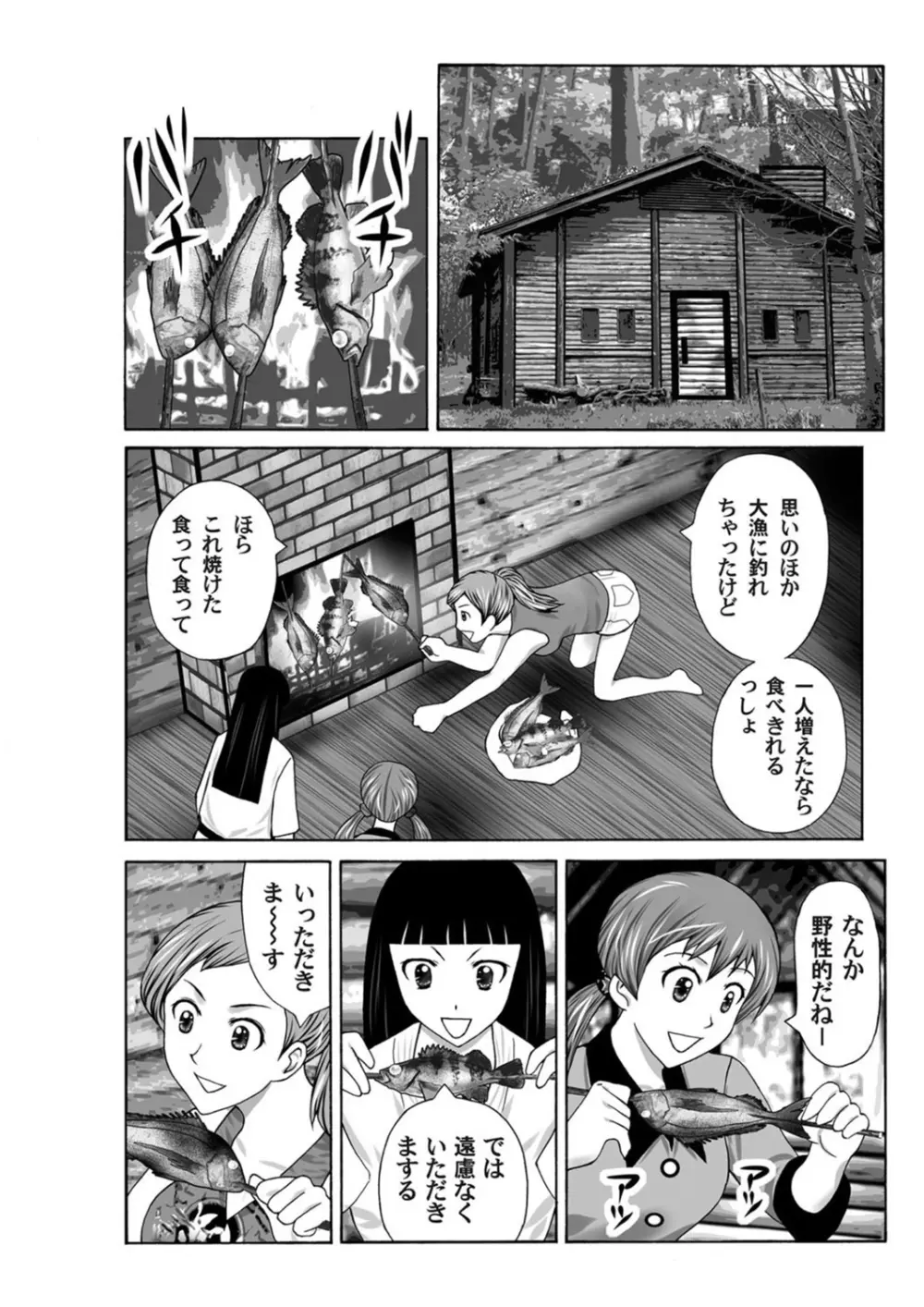 COMIC マグナムX Vol.5 Page.191