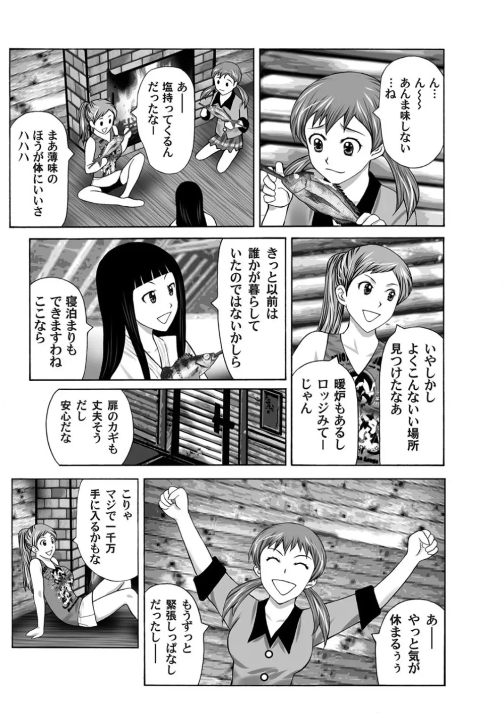 COMIC マグナムX Vol.5 Page.192