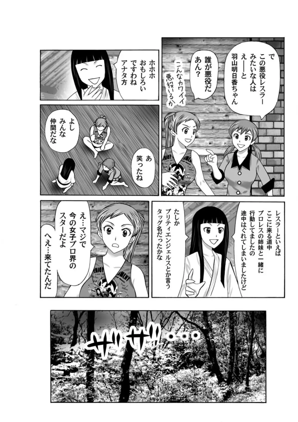 COMIC マグナムX Vol.5 Page.195