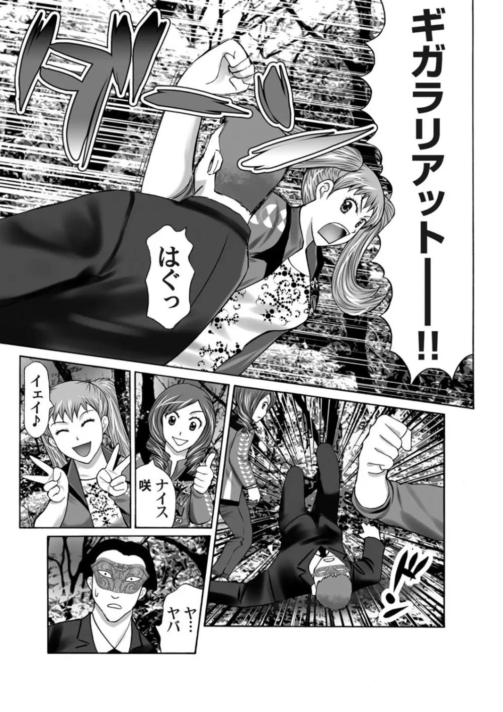 COMIC マグナムX Vol.5 Page.198