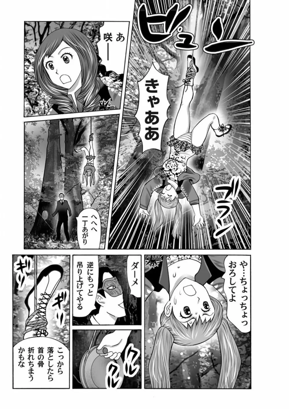 COMIC マグナムX Vol.5 Page.200