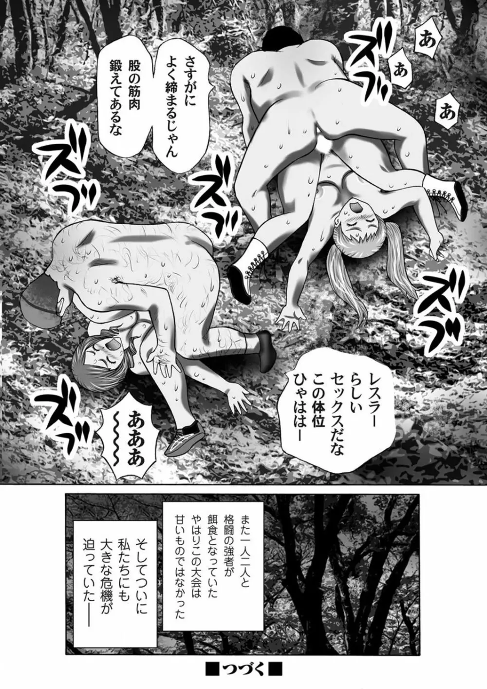 COMIC マグナムX Vol.5 Page.209