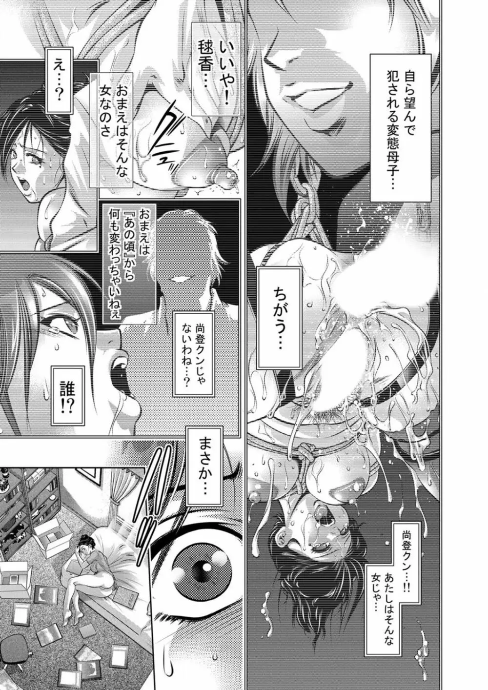 COMIC マグナムX Vol.5 Page.28