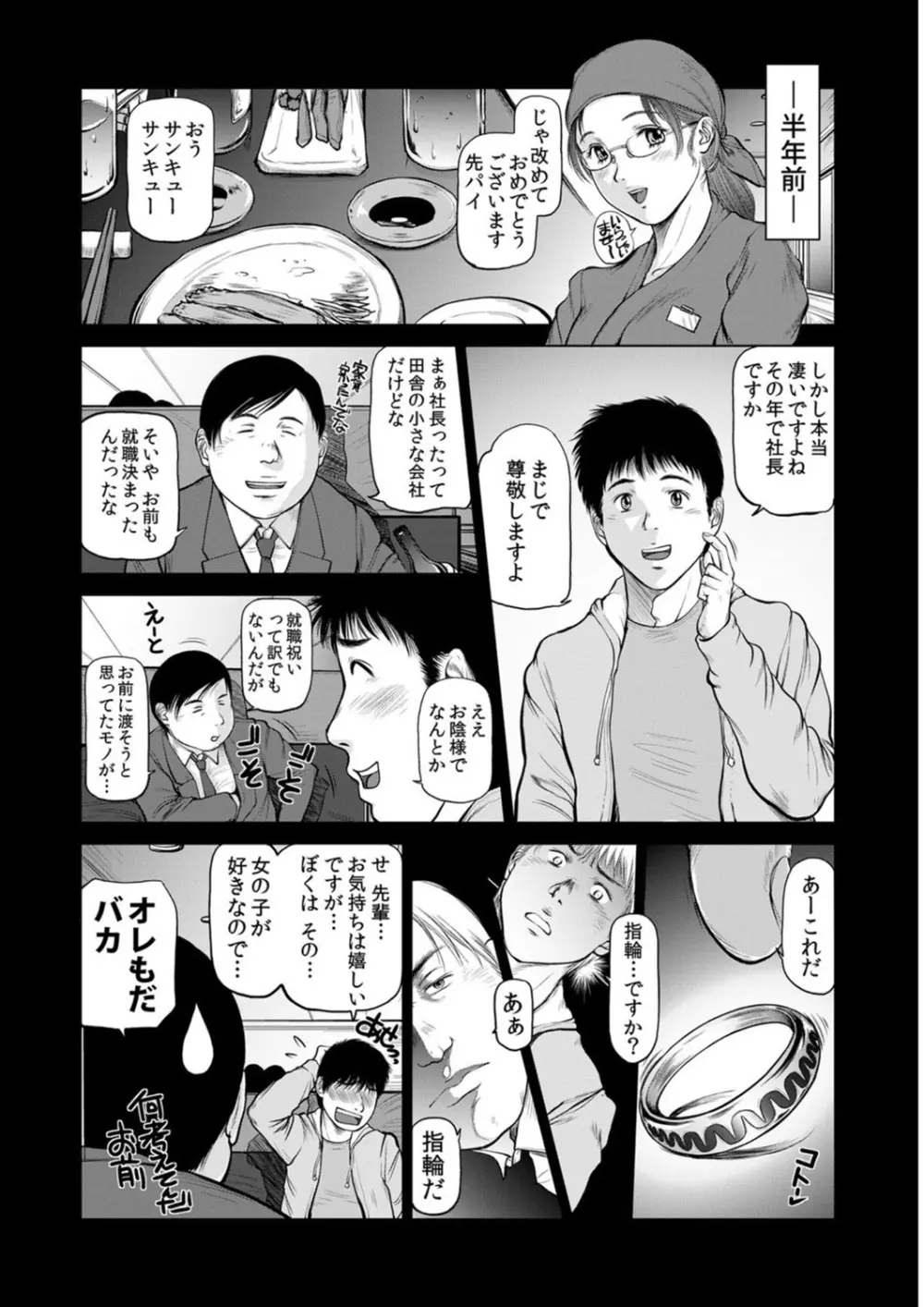 COMIC マグナムX Vol.5 Page.48