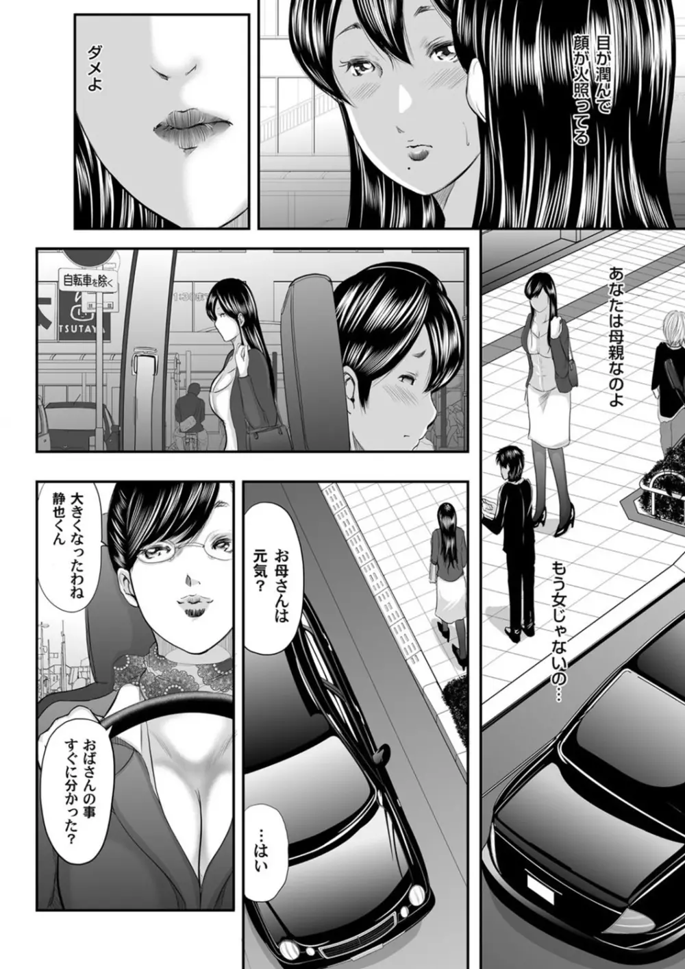 COMIC マグナムX Vol.5 Page.5