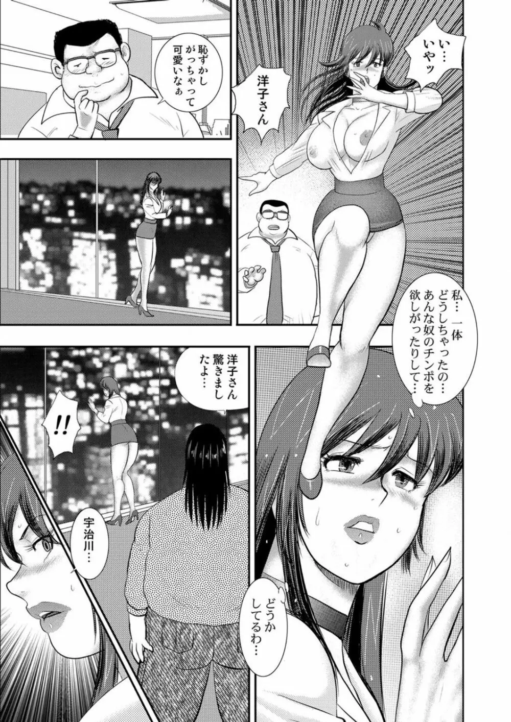 COMIC マグナムX Vol.5 Page.76