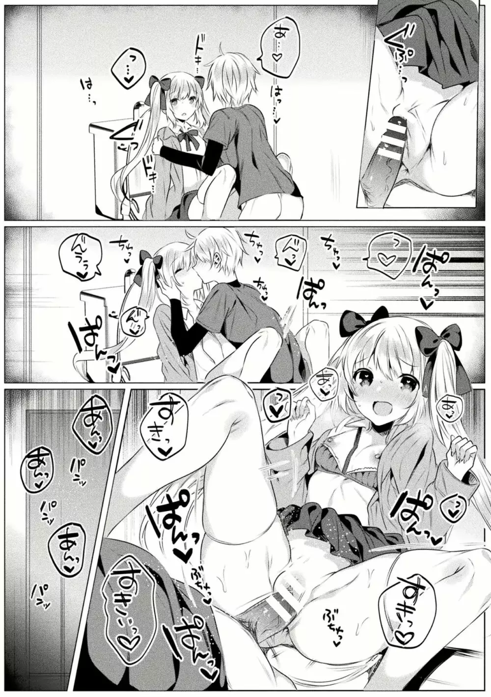 きらら★キララNTR 魔法少女は変わっていく… THE COMIC 1-6話 Page.153