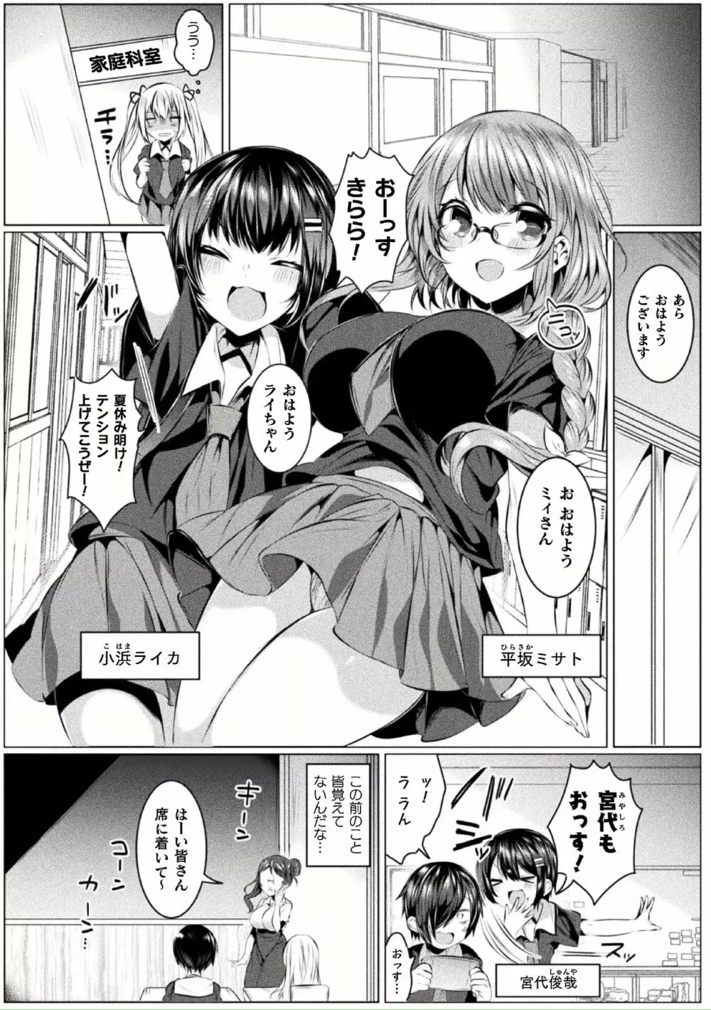 きらら★キララNTR 魔法少女は変わっていく… THE COMIC 1-6話 Page.28