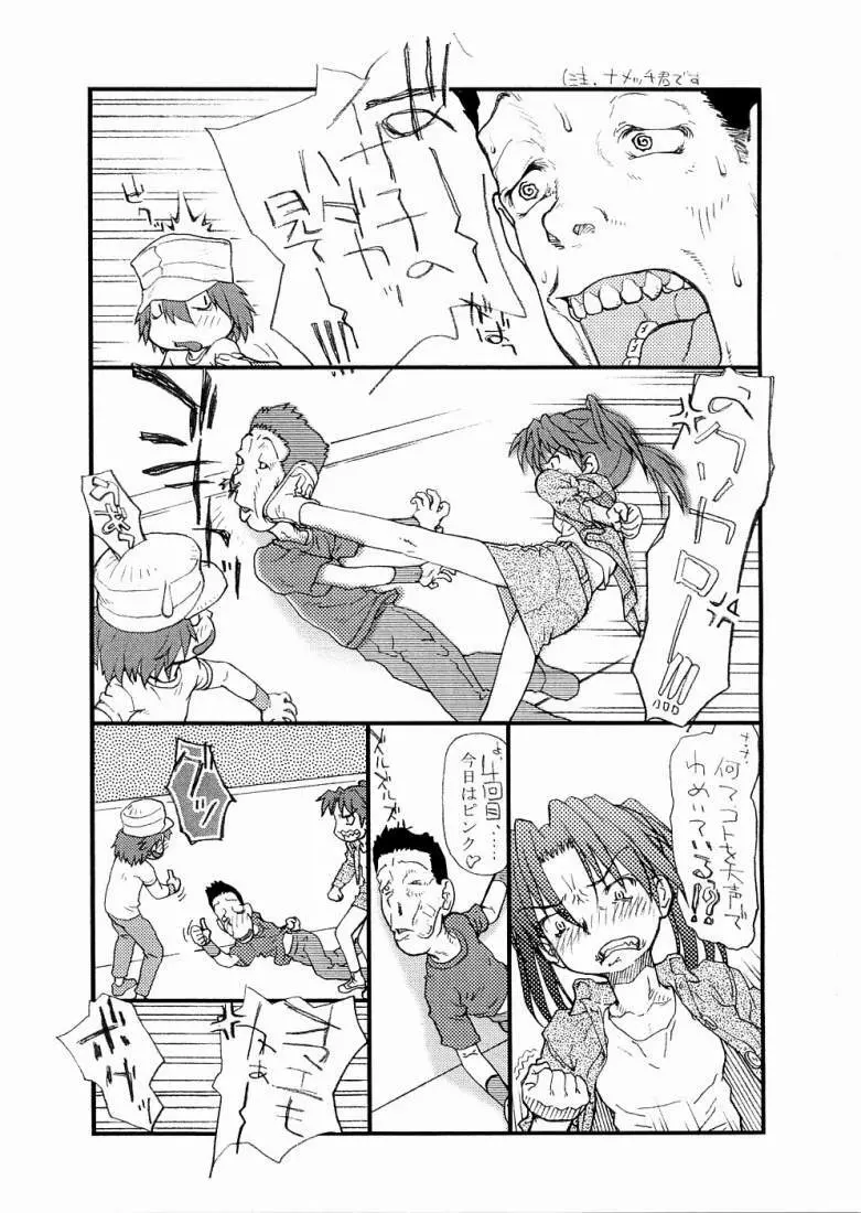 熱白墨 Page.10