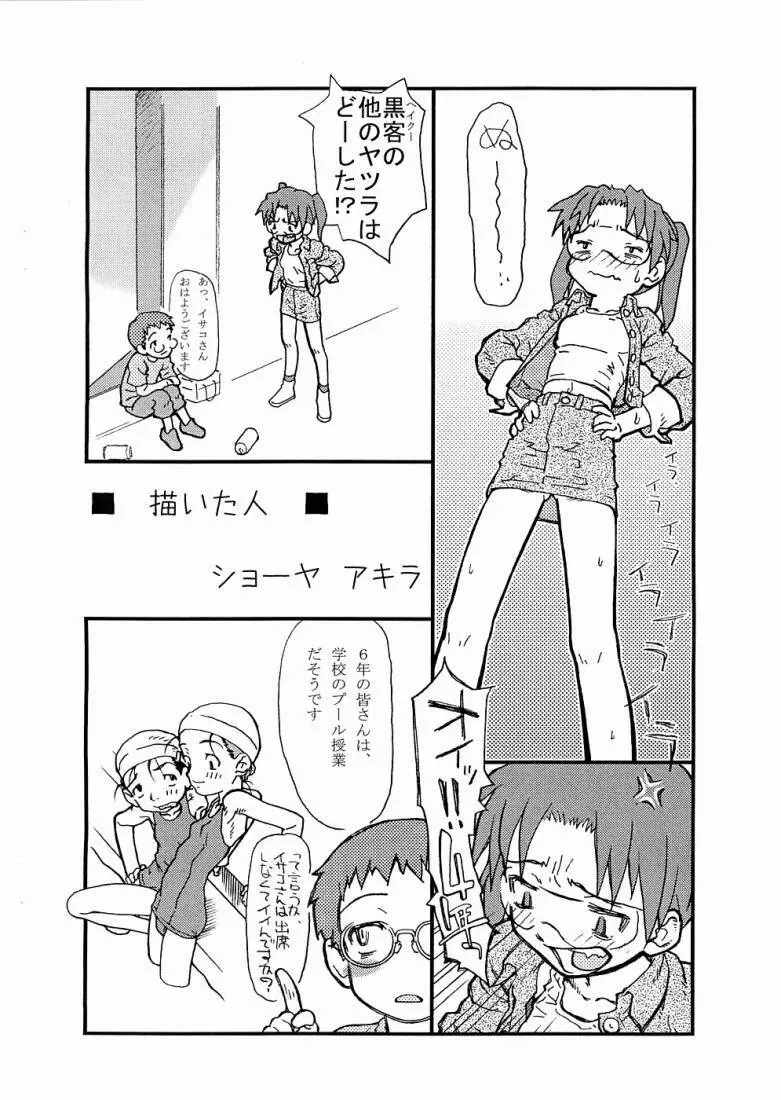 熱白墨 Page.13