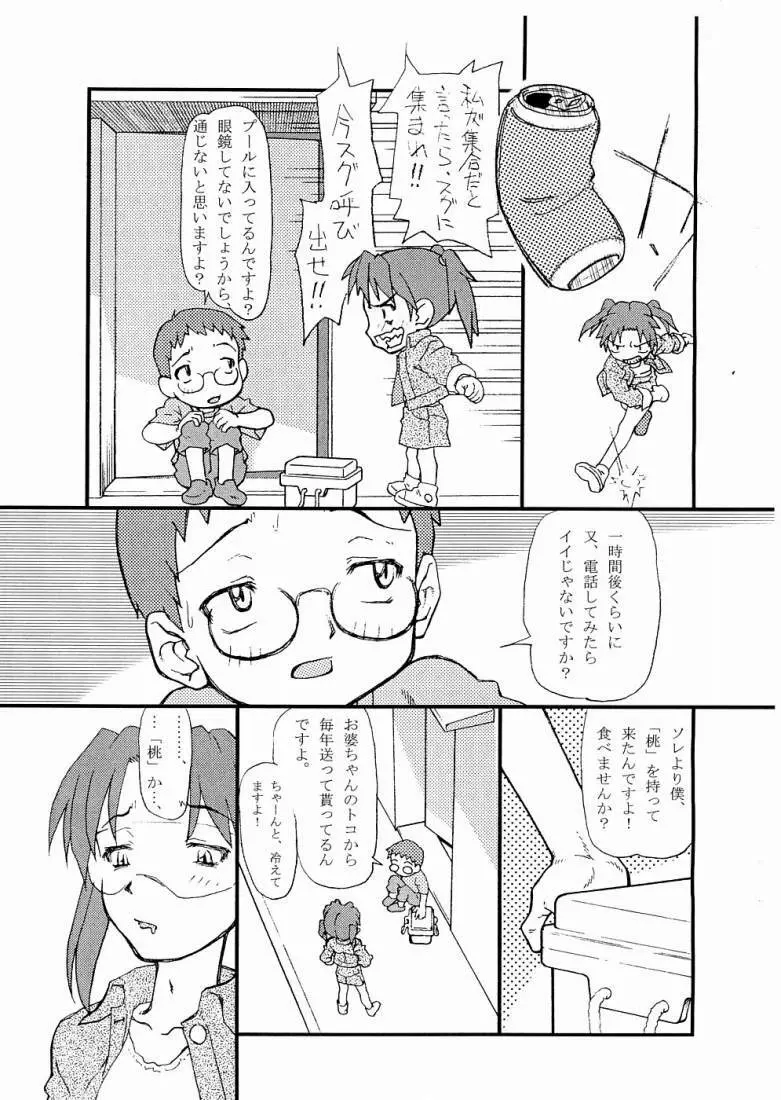 熱白墨 Page.14