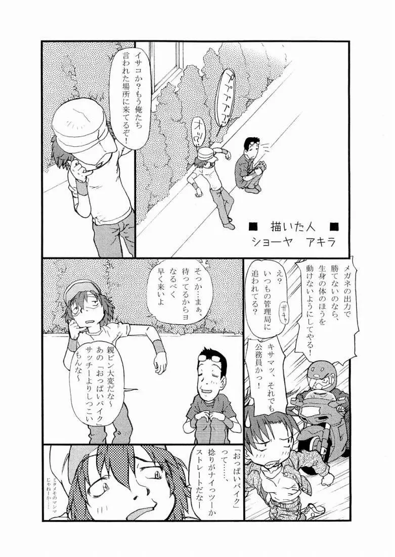 熱白墨 Page.4