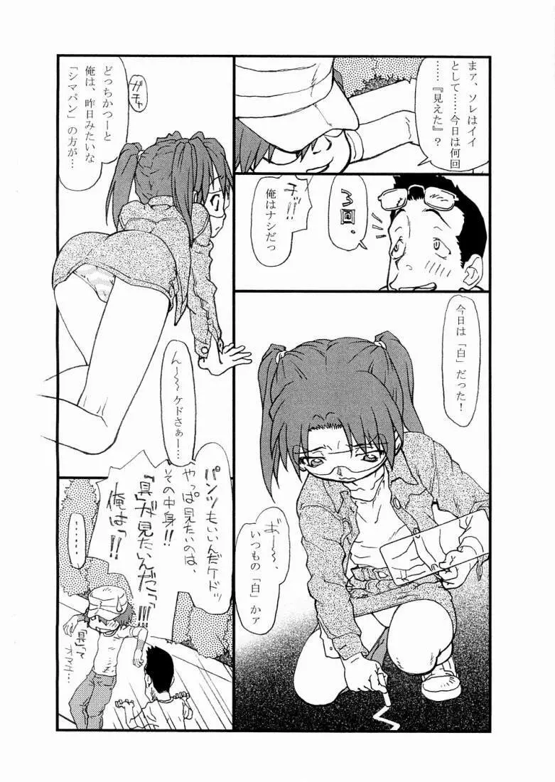 熱白墨 Page.5