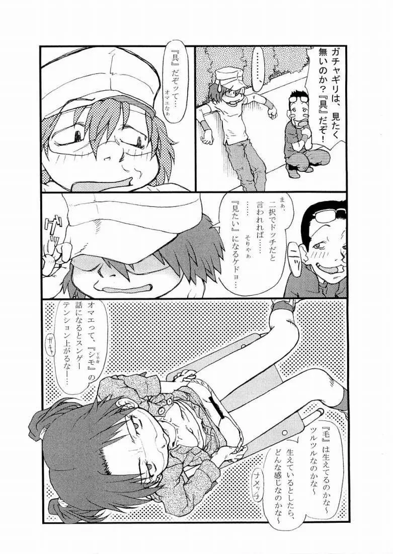 熱白墨 Page.6