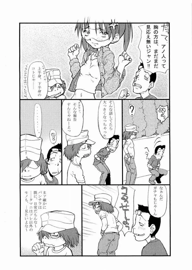 熱白墨 Page.7