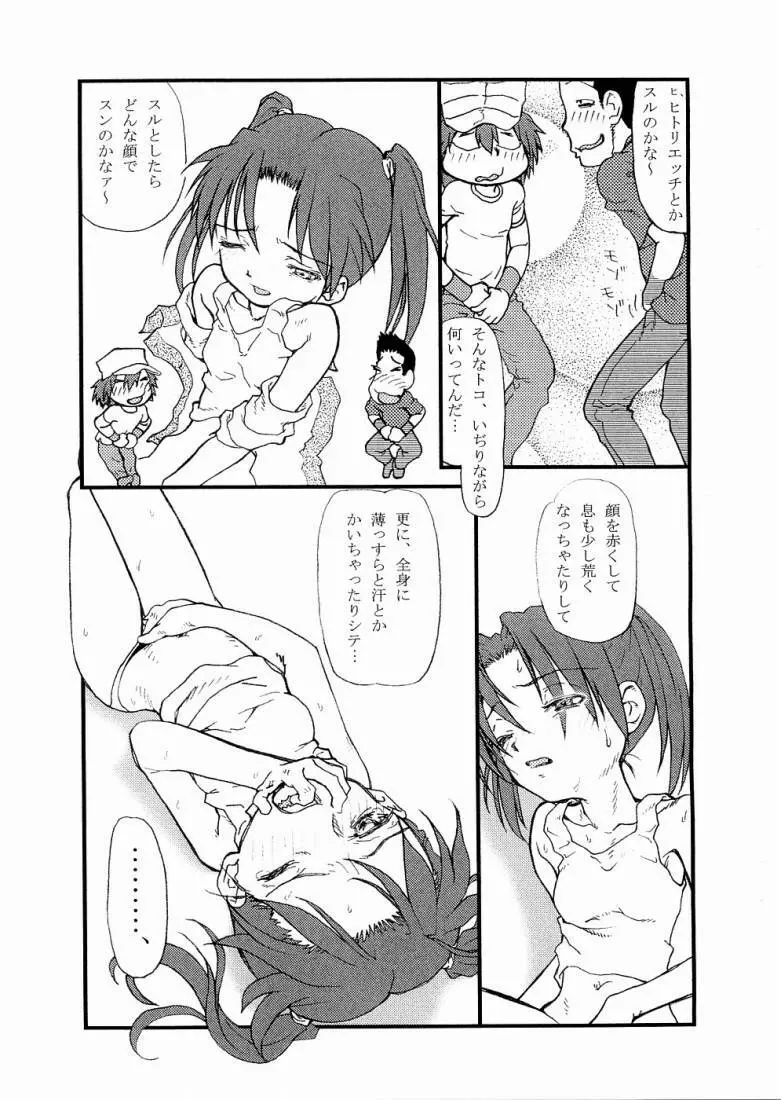 熱白墨 Page.8