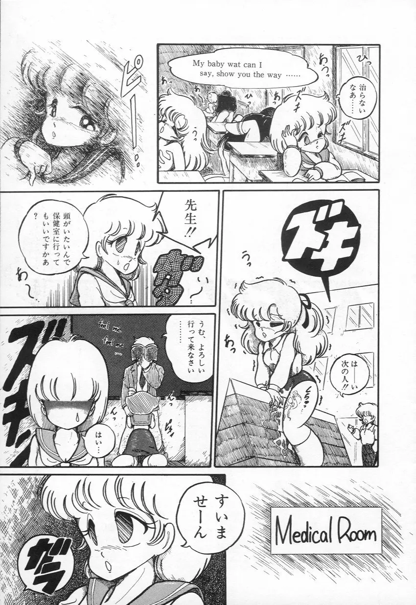 Lovely Devil PILLICA Page.102