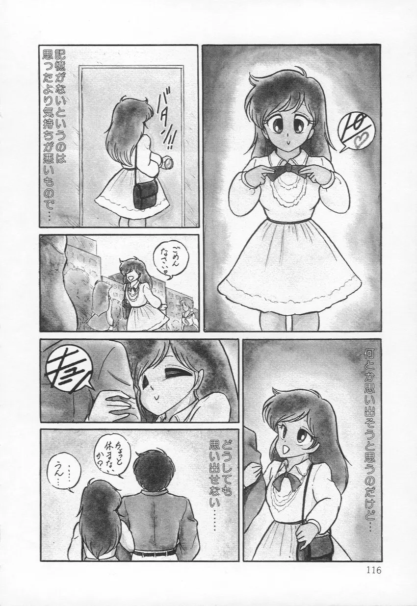 Lovely Devil PILLICA Page.118