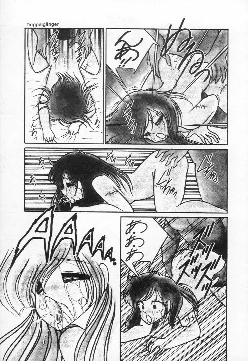 Lovely Devil PILLICA Page.122