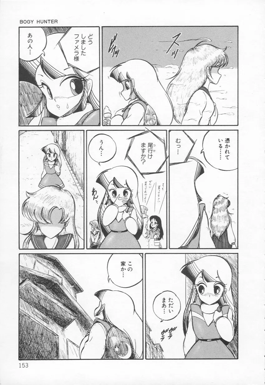 Lovely Devil PILLICA Page.156