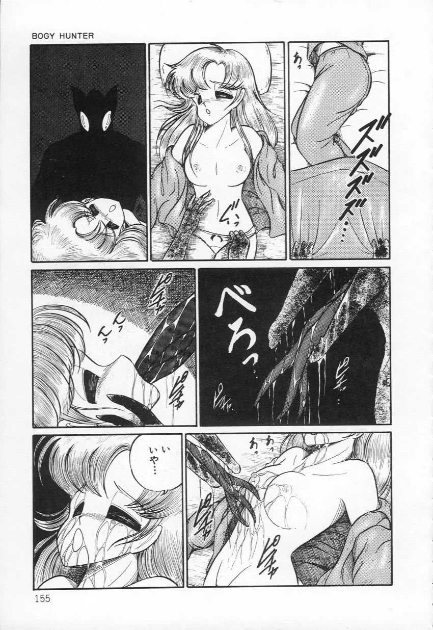 Lovely Devil PILLICA Page.157