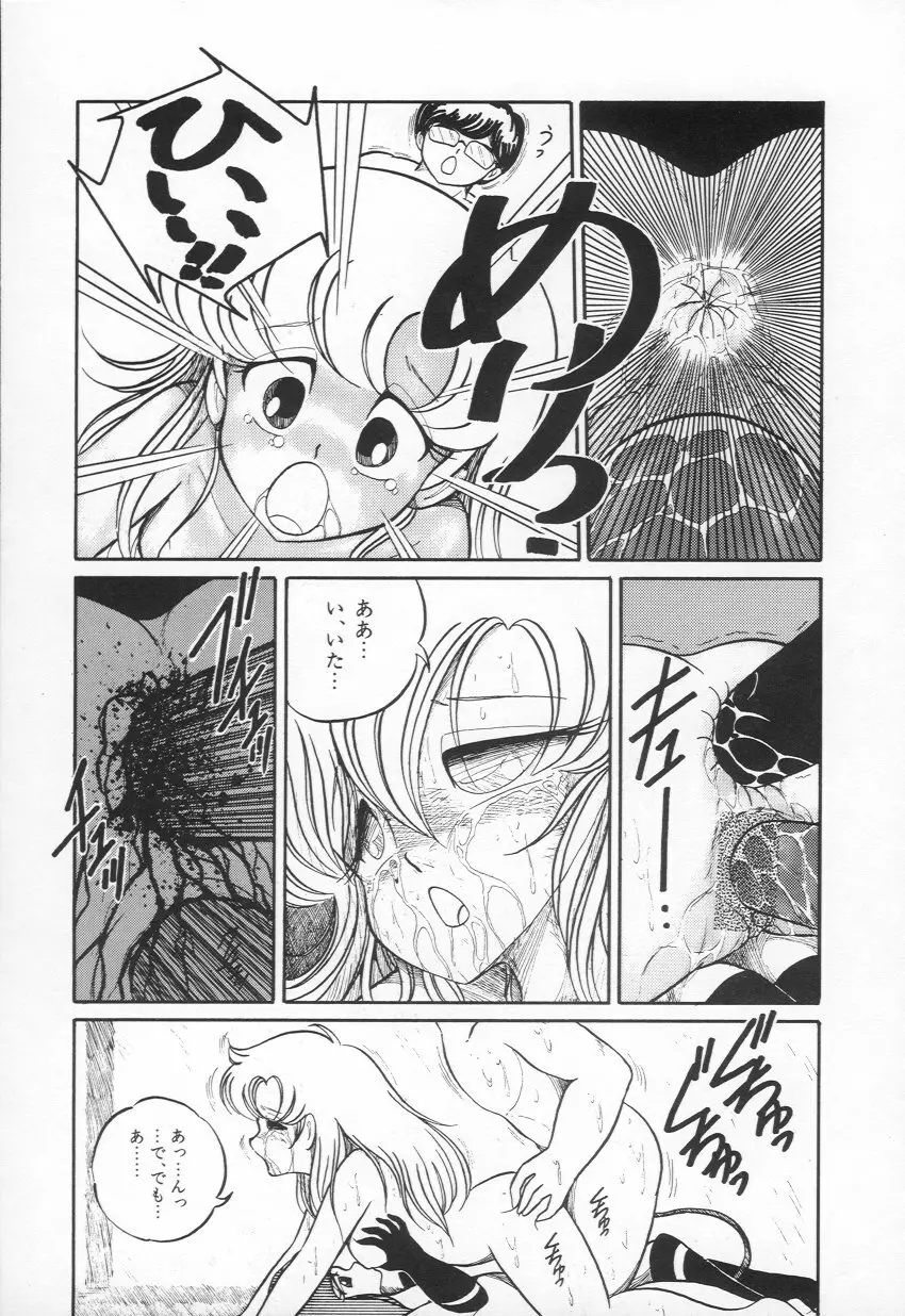 Lovely Devil PILLICA Page.58