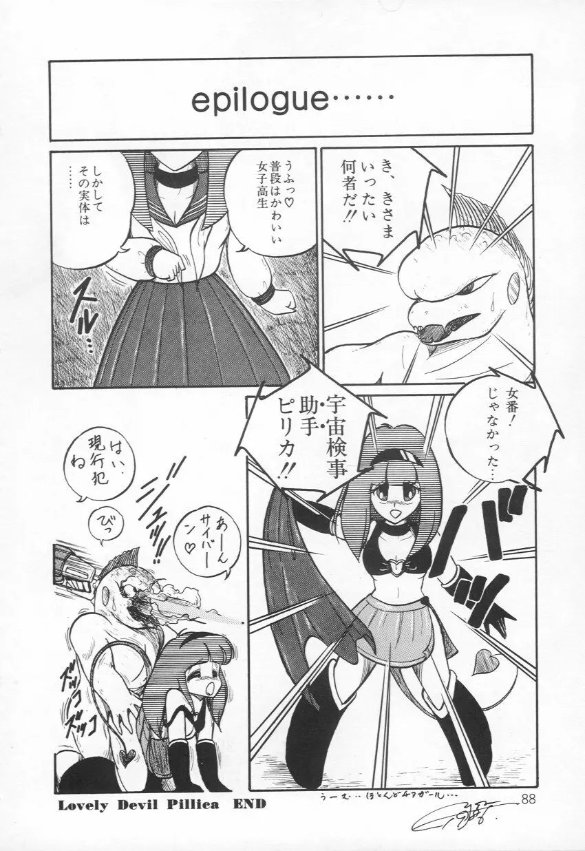 Lovely Devil PILLICA Page.91