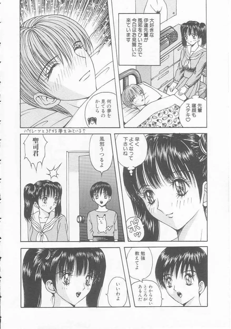 女子高生隷奴 Page.22