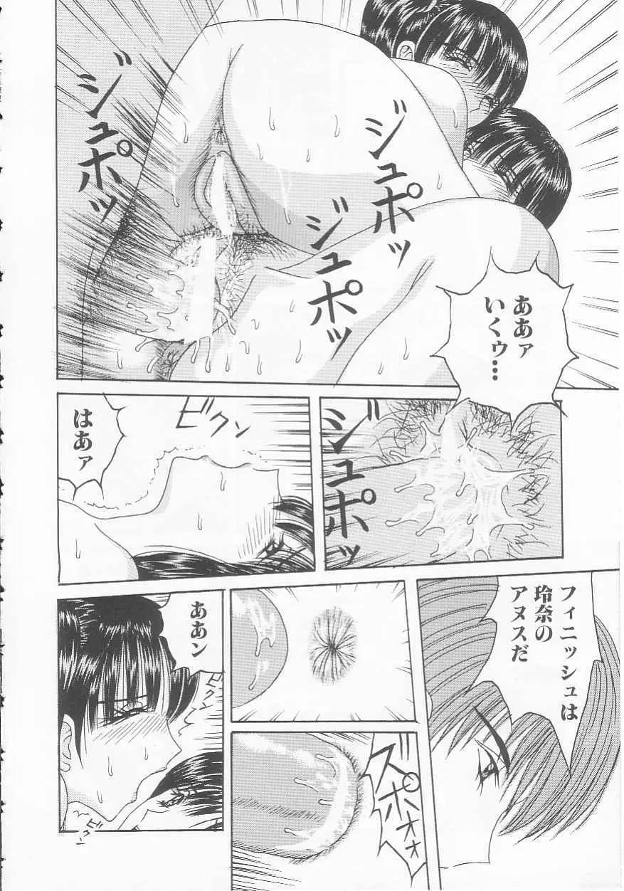 女子高生隷奴 Page.50