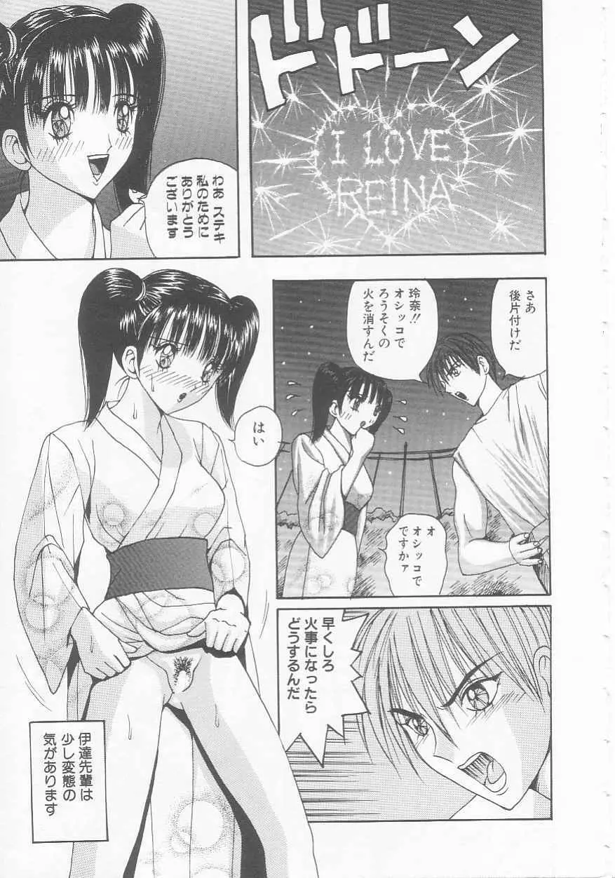 女子高生隷奴 Page.7